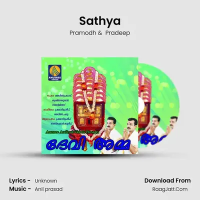 Sathya MP3 Song by Pramodh Cover
