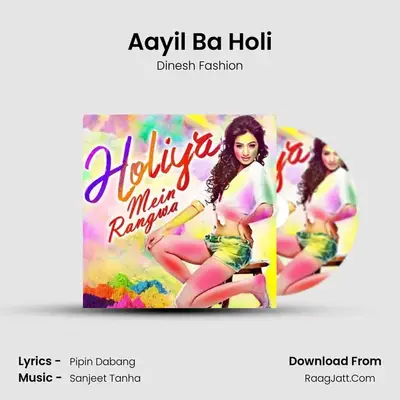 Aayil Ba Holi MP3 Song by Dinesh Fashion Cover