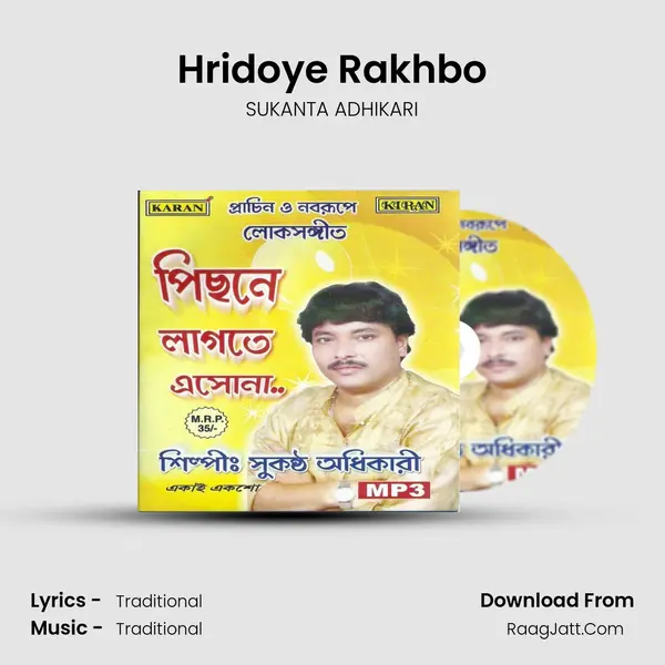 Hridoye Rakhbo MP3 Song by SUKANTA ADHIKARI Cover