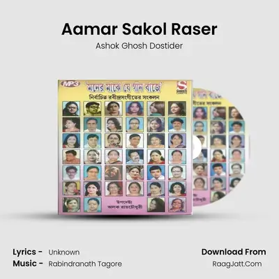 Aamar Sakol Raser MP3 Song by Ashok Ghosh Dostider Cover