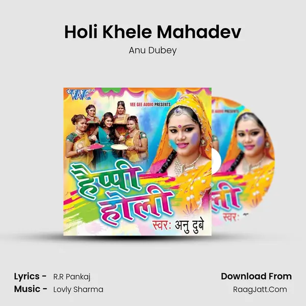 Holi Khele Mahadev MP3 Song by Anu Dubey Cover