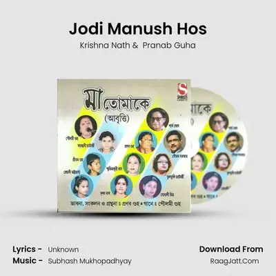 Jodi Manush Hos mp3 song