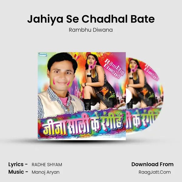 Jahiya Se Chadhal Bate MP3 Song by Rambhu Diwana Cover