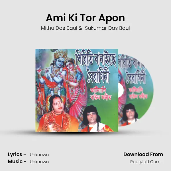 Ami Ki Tor Apon MP3 Song by Mithu Das Baul Cover