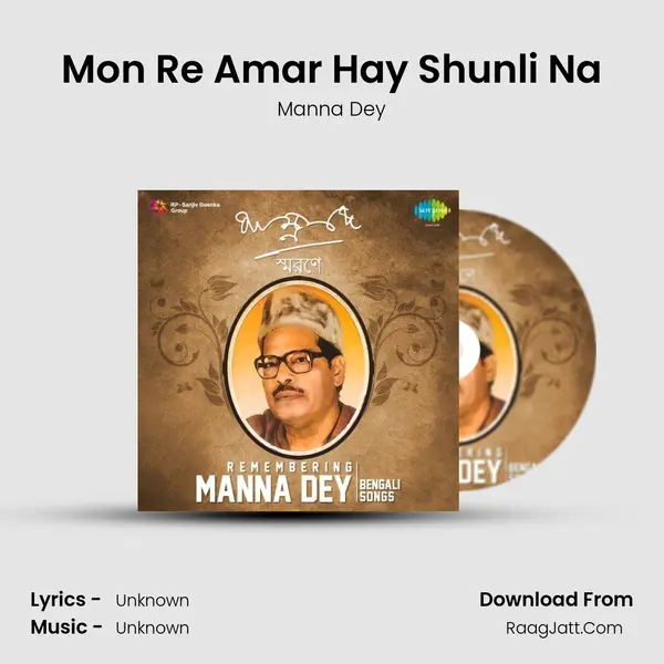 Mon Re Amar Hay Shunli Na MP3 Song by Manna Dey Cover