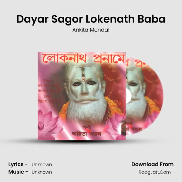 Dayar Sagor Lokenath Baba MP3 Song by Ankita Mondal Cover