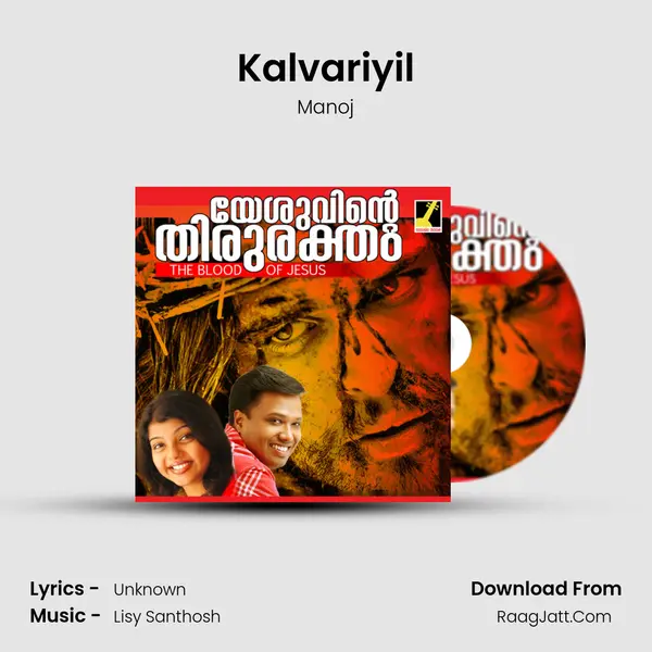 Kalvariyil MP3 Song by Manoj Cover