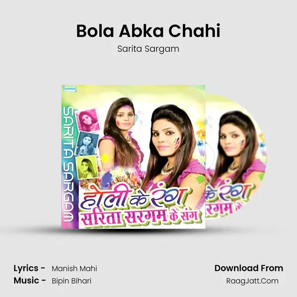 Bola Abka Chahi MP3 Song by Sarita Sargam Cover
