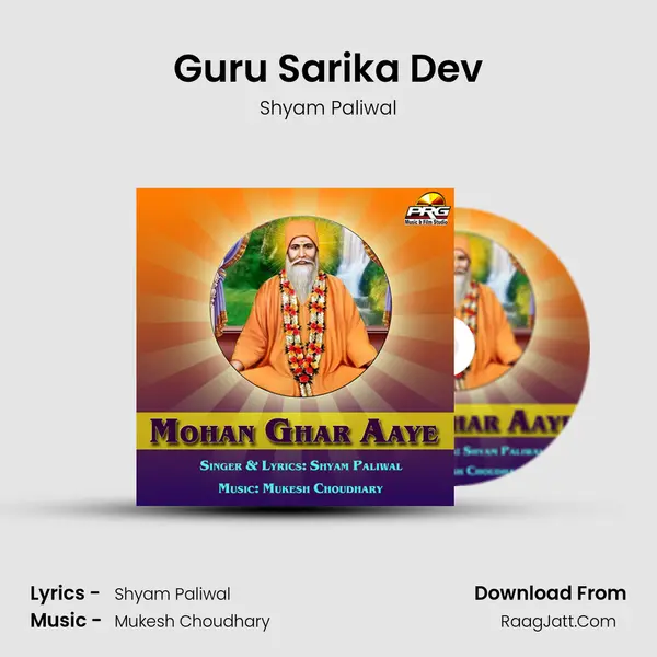 Guru Sarika Dev MP3 Song by Shyam Paliwal Cover