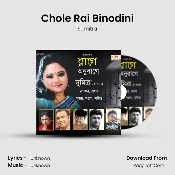 Chole Rai Binodini MP3 Song by Sumitra Cover