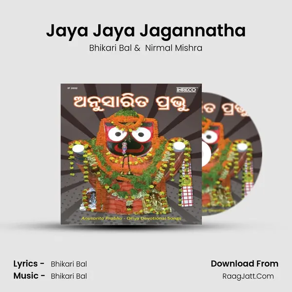 Jaya Jaya Jagannatha MP3 Song by Bhikari Bal Cover
