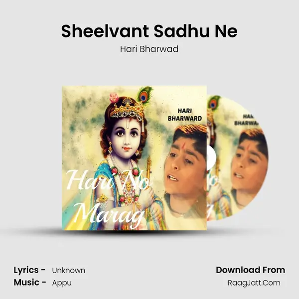 Sheelvant Sadhu Ne MP3 Song by Hari Bharwad Cover