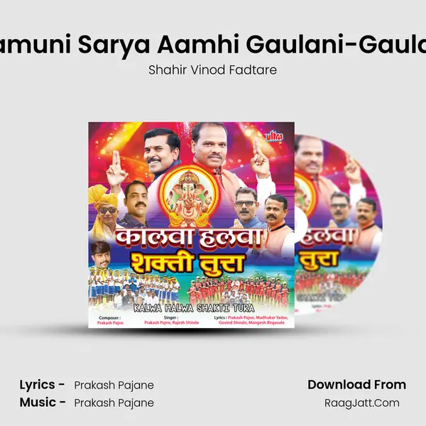 Jamuni Sarya Aamhi Gaulani-Gaulan MP3 Song by Shahir Vinod Fadtare Cover