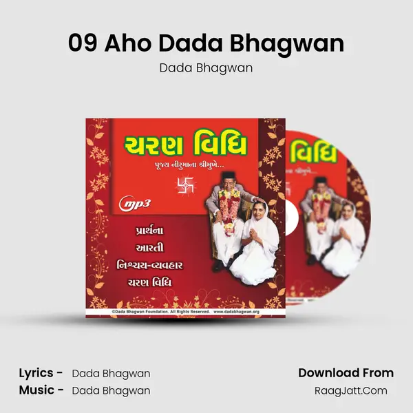 09 Aho Dada Bhagwan MP3 Song by Dada Bhagwan Cover