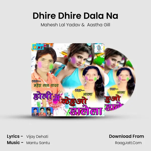 Dhire Dhire Dala Na MP3 Song by Mahesh Lal Yadav Cover