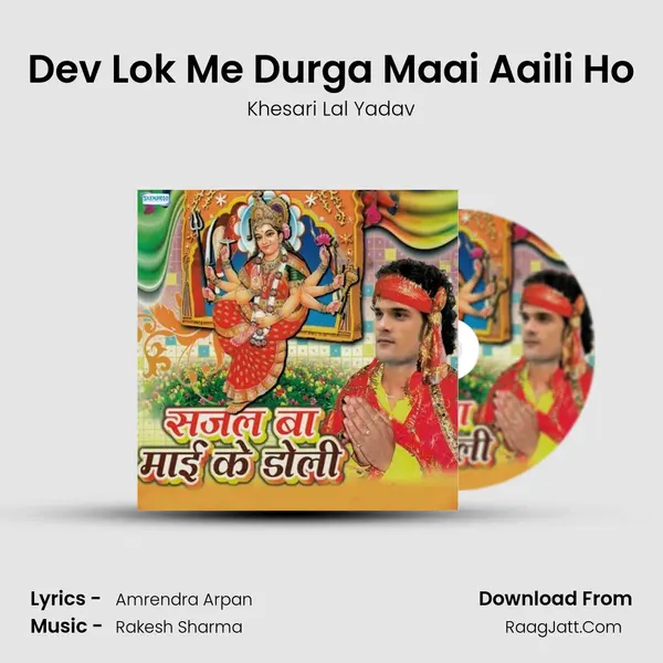 Dev Lok Me Durga Maai Aaili Ho MP3 Song by Khesari Lal Yadav Cover