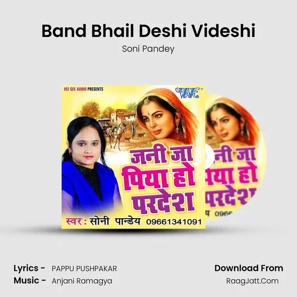 Band Bhail Deshi Videshi MP3 Song by Soni Pandey Cover
