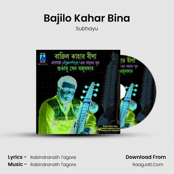 Bajilo Kahar Bina MP3 Song by Subhayu Cover