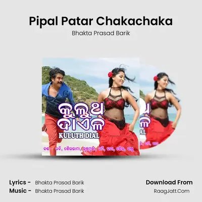 Pipal Patar Chakachaka MP3 Song by Bhakta Prasad Barik Cover