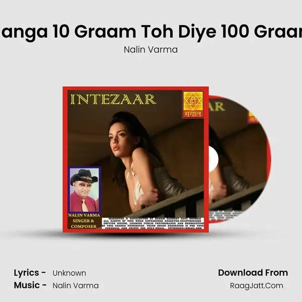 Manga 10 Graam Toh Diye 100 Graam Cover