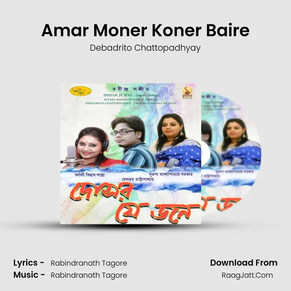 Amar Moner Koner Baire MP3 Song by Debadrito Chattopadhyay Cover