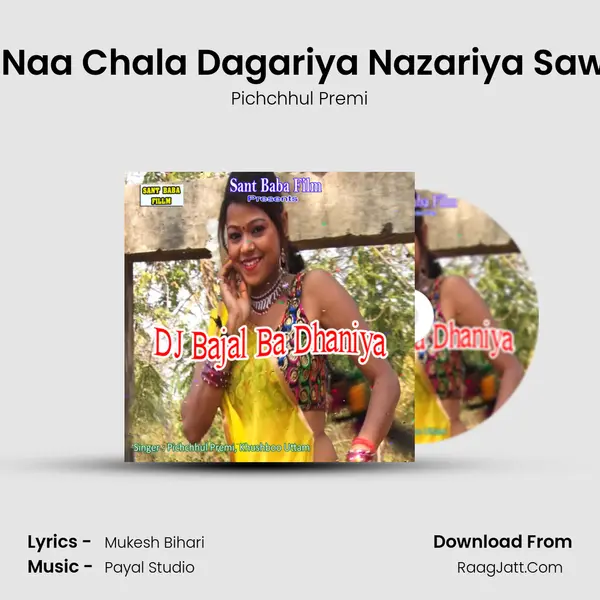 Gori Aise Naa Chala Dagariya Nazariya Sawal Karela MP3 Song by Pichchhul Premi Cover