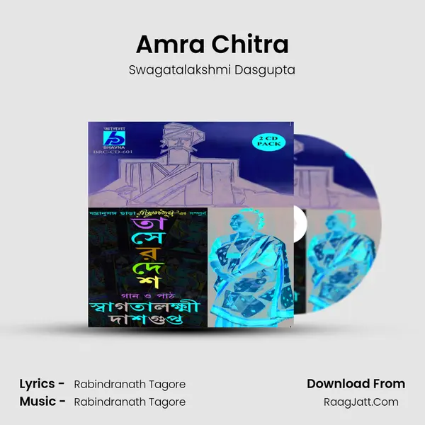Amra Chitra MP3 Song by Swagatalakshmi Dasgupta Cover