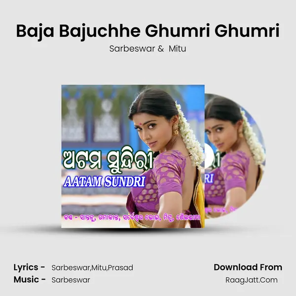 Baja Bajuchhe Ghumri Ghumri MP3 Song by Sarbeswar Cover