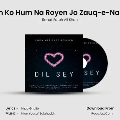Taskeen Ko Hum Na Royen Jo Zauq-e-Nazar Mile MP3 Song by Rahat Fateh Ali Khan Cover
