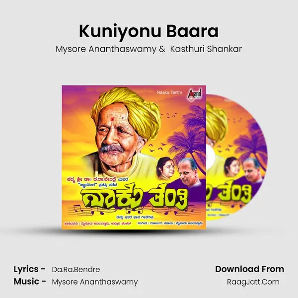 Kuniyonu Baara MP3 Song by Mysore Ananthaswamy Cover