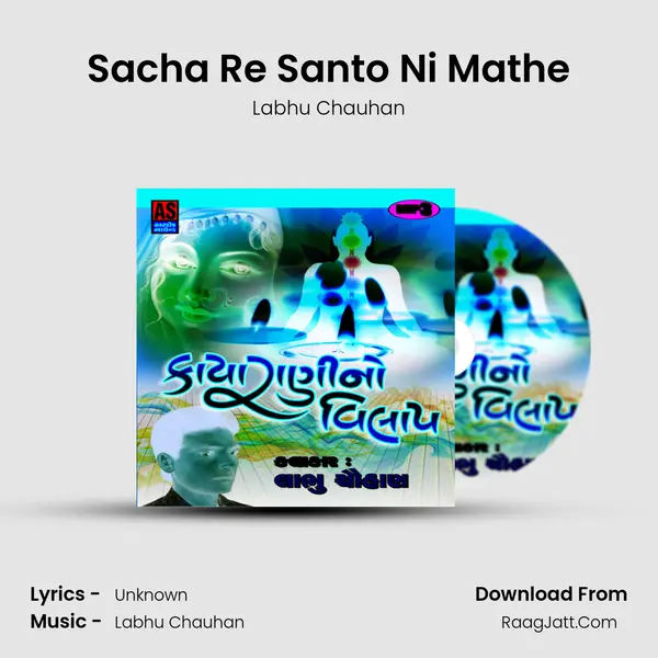 Sacha Re Santo Ni Mathe MP3 Song by Labhu Chauhan Cover