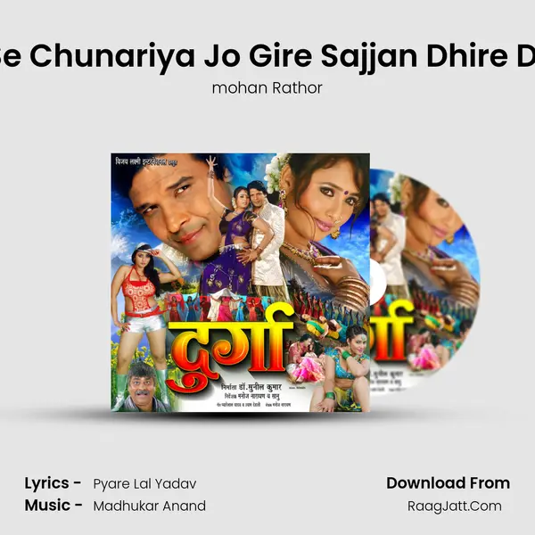 Sir Se Chunariya Jo Gire Sajjan Dhire Dhire MP3 Song by mohan Rathor Cover