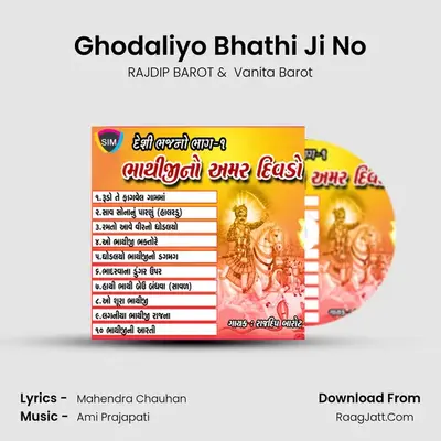 Ghodaliyo Bhathi Ji No MP3 Song by RAJDIP BAROT Cover