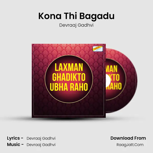 Kona Thi Bagadu MP3 Song by Devraaj Gadhvi Cover