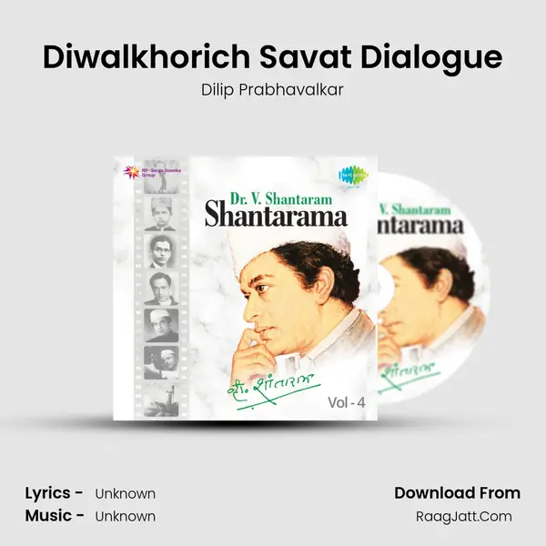 Diwalkhorich Savat Dialogue MP3 Song by Dilip Prabhavalkar Cover