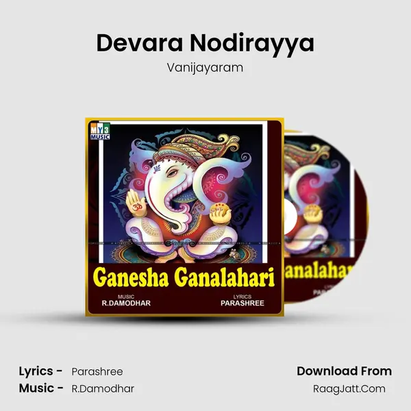 Devara Nodirayya MP3 Song by Vanijayaram Cover