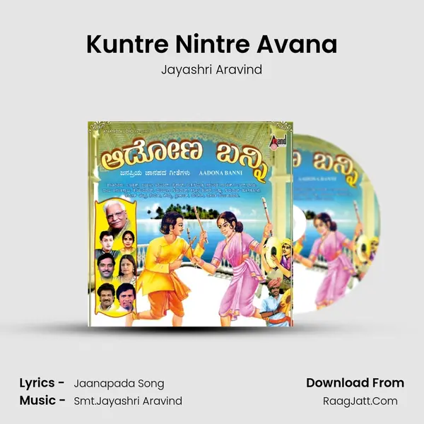 Kuntre Nintre Avana MP3 Song by Jayashri Aravind Cover