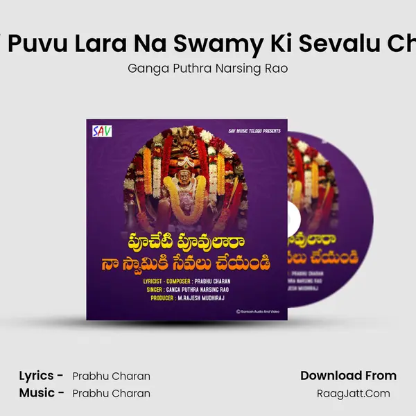 Pucheti Puvu Lara Na Swamy Ki Sevalu Cheyandi MP3 Song by Ganga Puthra Narsing Rao Cover