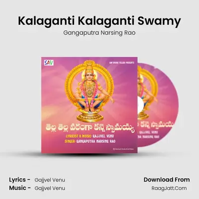 Kalaganti Kalaganti Swamy - Gangaputra Narsing Rao