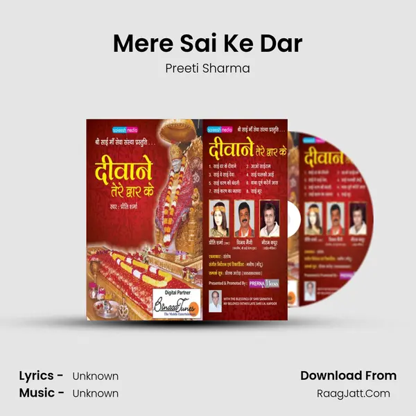 Mere Sai Ke Dar MP3 Song by Preeti Sharma Cover