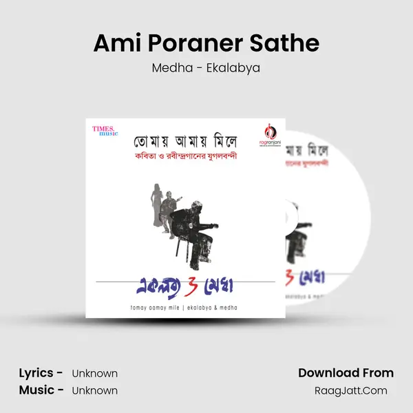 Ami Poraner Sathe MP3 Song by Medha - Ekalabya Cover