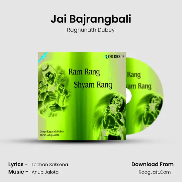 Jai Bajrangbali MP3 Song by Raghunath Dubey Cover