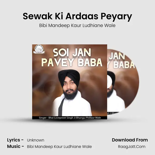 Sewak Ki Ardaas Peyary MP3 Song by Bibi Mandeep Kaur Ludhiane Wale Cover