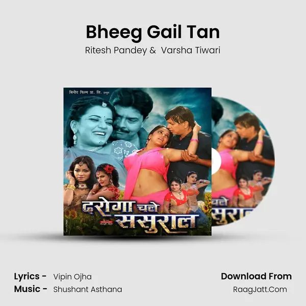Bheeg Gail Tan MP3 Song by Ritesh Pandey Cover