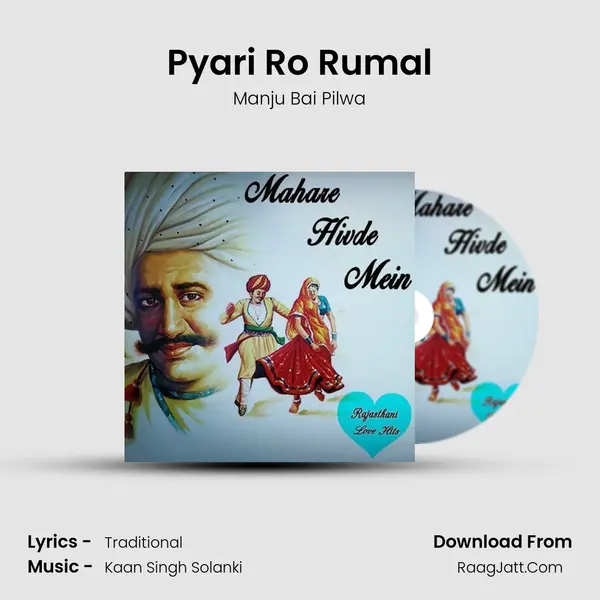Pyari Ro Rumal MP3 Song by Manju Bai Pilwa Cover