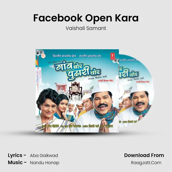 Facebook Open Kara MP3 Song by Vaishali Samant Cover