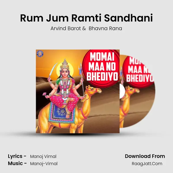 Rum Jum Ramti Sandhani MP3 Song by Arvind Barot Cover