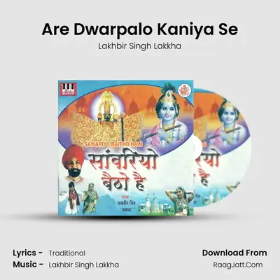 Are Dwarpalo Kaniya Se MP3 Song by Lakhbir Singh Lakkha Cover