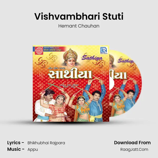 Vishvambhari Stuti MP3 Song by Hemant Chauhan Cover