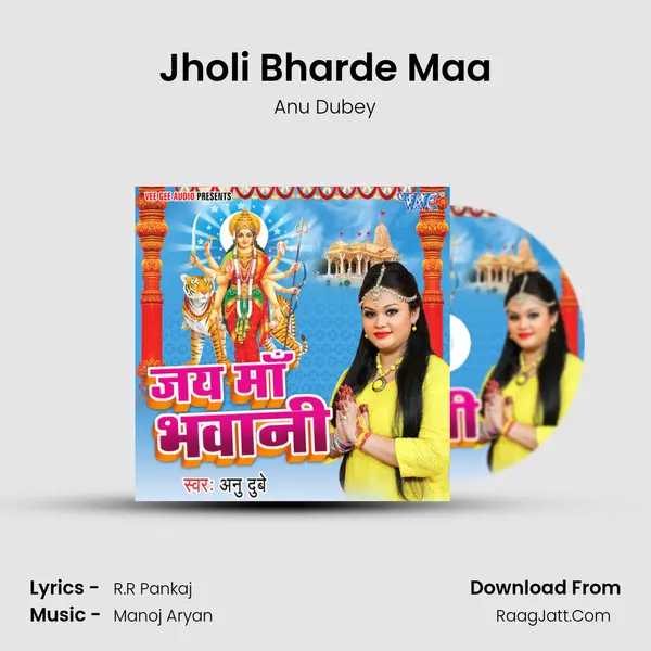 Jholi Bharde Maa MP3 Song by Anu Dubey Cover